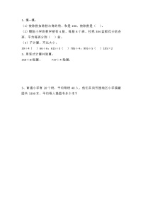 数学北师大版买新书同步练习题