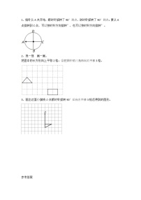 北师大版三年级下册二 图形的运动平移和旋转随堂练习题