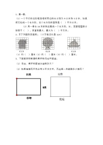 北师大版三年级下册五 面积长方形的面积同步达标检测题