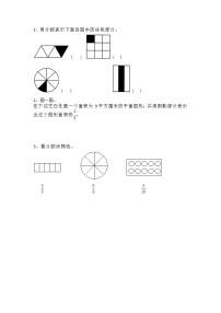 小学数学北师大版三年级下册分一分（一）课后复习题