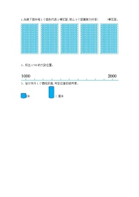 2021学年有多少个字同步达标检测题