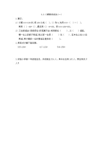 北师大版二年级下册小蝌蚪的成长课堂检测