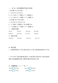 小学数学北师大版二年级下册练习三同步达标检测题