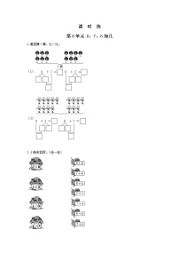 小学数学人教版一年级上册8、7、6加几练习题