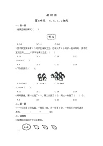 小学数学5、4、3、2加几同步练习题