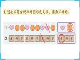 人教版 一年级数学下册 第7单元  练习二十  教学课件
