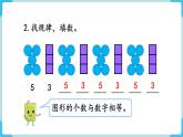 人教版 一年级数学下册 第7单元  练习二十  教学课件