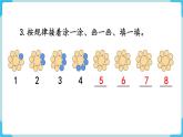 人教版 一年级数学下册 第7单元  练习二十  教学课件