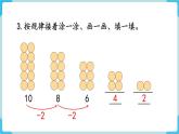 人教版 一年级数学下册 第7单元  练习二十  教学课件