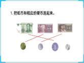 人教版 一年級數(shù)學下冊 第5單元  練習十二  教學課件