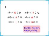 人教版 一年級數(shù)學下冊 第5單元  練習十二  教學課件