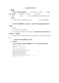 2020-2021学年复式条形统计图同步训练题