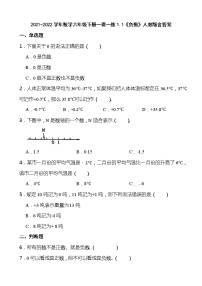 小学数学人教版六年级下册1 负数练习题