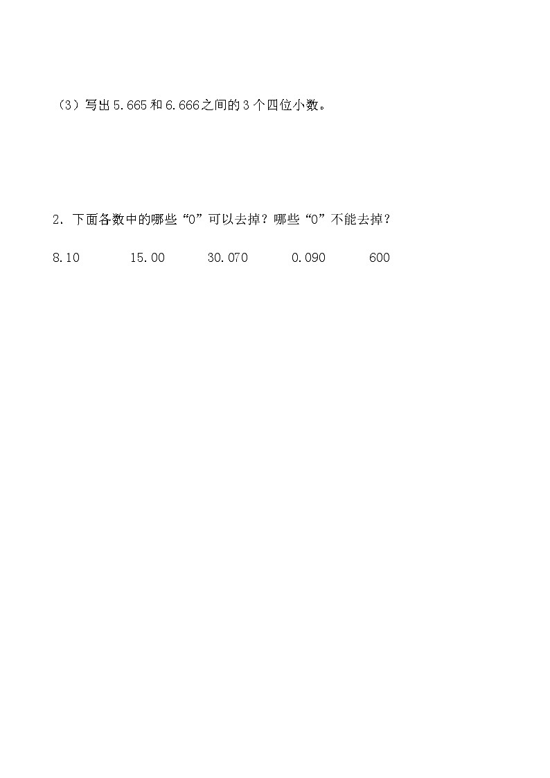 北师大版四年级数学下册《小数的意义（三）》重难点精选训练（含答案）北师大版.docx03