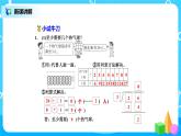 北师版小学数学二年级下册1.5《租船》课件+教案