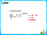 北师版小学数学二年级下册1.5《租船》课件+教案