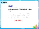 北师版小学数学二年级下册6.1《认识角》课件+教案