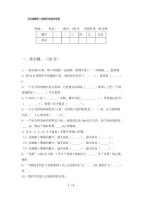 五年级数学上册期末试卷及答案