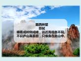 人教版数学四年级下册第二单元《观察物体（二）》课件