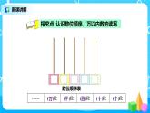 北师版小学数学二年级下册3.3《拨一拨》课件+教案