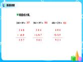 北师版小学数学二年级下册5.3《十年的变化》课件+教案