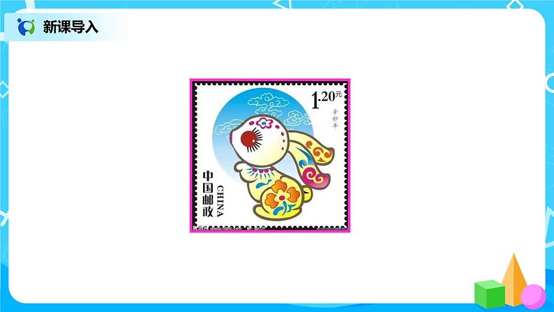 北师版小学数学二年级下册6.3《长方形与正方形》课件+教案03