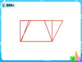北师版小学数学二年级下册6.3《长方形与正方形》课件+教案