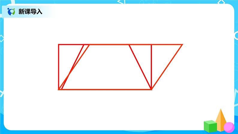 北师版小学数学二年级下册6.3《长方形与正方形》课件+教案04