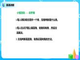 北师版小学数学二年级下册6.2《认识直角》课件+教案