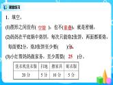 北师版小学数学四年级下册总复习5《数学好玩、统计与概率》课件