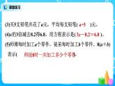 北师版小学数学四年级下册总复习3《数与代数-方程》课件