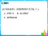 北师版小学数学四年级下册总复习3《数与代数-方程》课件