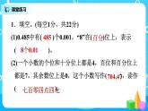 北师版小学数学四年级下册总复习6《综合检测》课件