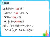 北师版小学数学四年级下册总复习6《综合检测》课件