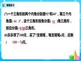 北师版小学数学四年级下册总复习6《综合检测》课件