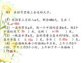 六.数与代数-式与方程课件 冀教版小学数学六下