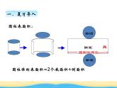 二.第4课时整理与复习课件 西师版小学数学六年级下册