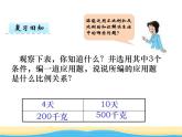三.第5课时整理与复习课件 西师版小学数学六年级下册