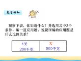 三.第5课时整理与复习课件 西师版小学数学六年级下册