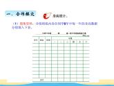 四.第2課時(shí)綜合統(tǒng)計(jì)應(yīng)用課件 西師版小學(xué)數(shù)學(xué)六年級下冊