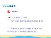 四.第2課時(shí)綜合統(tǒng)計(jì)應(yīng)用課件 西師版小學(xué)數(shù)學(xué)六年級下冊