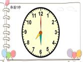 冀教版二年级数学下册 七 秒的认识 课件（22张）