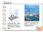 冀教版二年级数学下册 七 秒的认识 课件（22张）