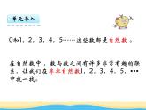 一.1倍數(shù).因數(shù)課件 西師版小學(xué)數(shù)學(xué)五下