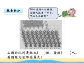 一.1倍数.因数课件 西师版小学数学五下