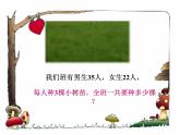【精品】四年级下数学（课件）第2单元第3课时-乘法分配律西师版