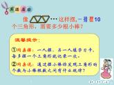 【精品】四年级下数学（课件）第6单元第3课时-探索规律西师大版