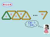 【精品】四年级下数学（课件）第6单元第3课时-探索规律西师大版