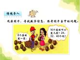 三.3商的变化规律课件 西师版小学数学三下