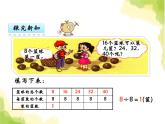 三.3商的变化规律课件 西师版小学数学三下